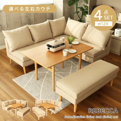 レベッカ LD ダイニングソファーセット 4点