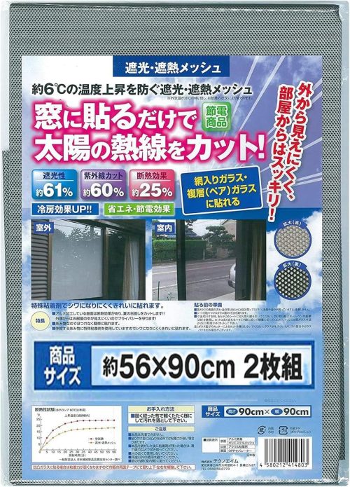 テクノエイム(TechnoAim) 窓フィルム