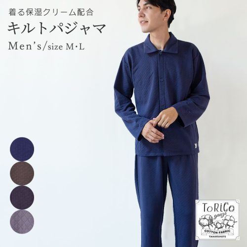 トリコ(ToRiCo) キルトパジャマ