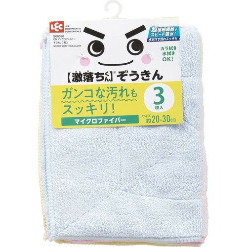 レック(LEC) 激落ちくん マイクロファイバー ぞうきん 3枚入