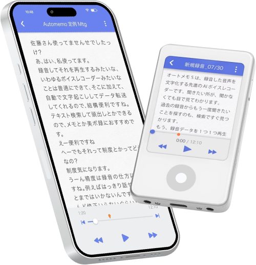 ソースネクスト(SOURCENEXT) AutoMemo S