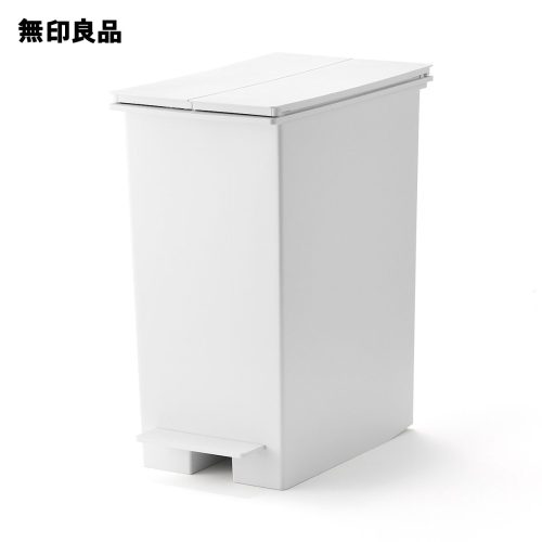 無印良品 再生ポリプロピレン入り ペダル式ダストボックス 両開きフタ付き 83870485