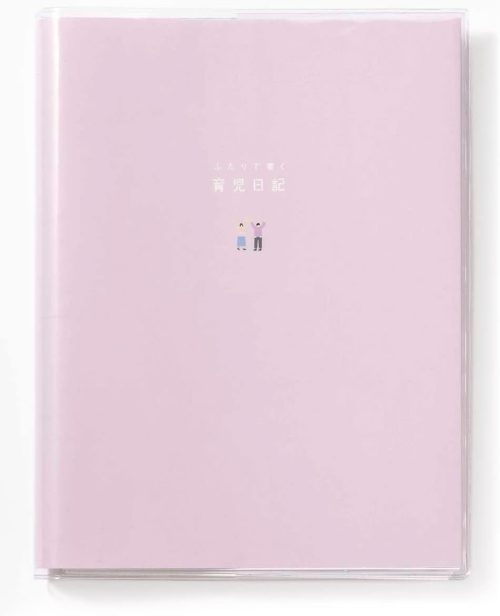 いろは出版 ふたりで書く育児日記