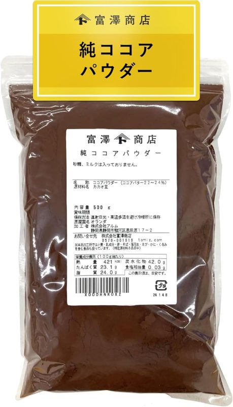 富澤商店 オランダ産 純ココアパウダー