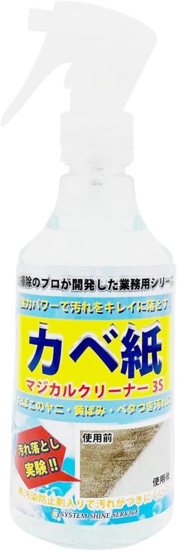 スリーエス 壁紙汚れ落とし マジカルクリーナー