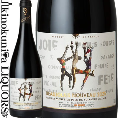 ルー・デュモン(Lou Dumont) ボジョレー・ヌーヴォー