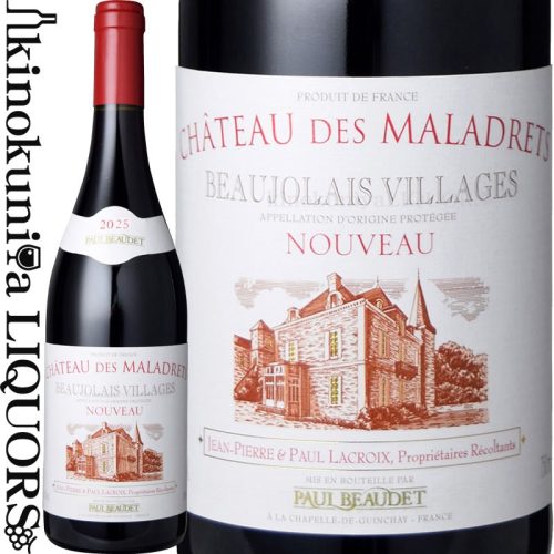 シャトー・デ・マラドレ(Chateau des Maladrets) ボージョレ・ヴィラージュ ヌーヴォ