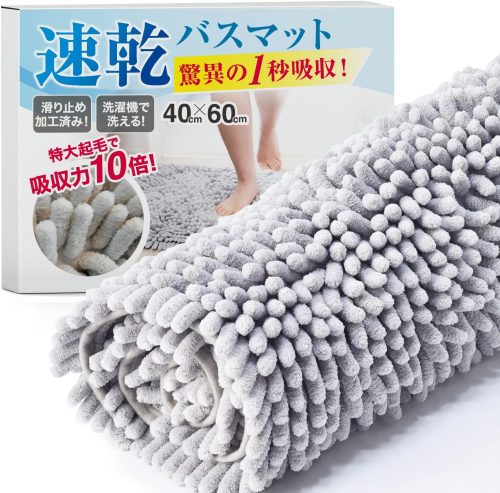 Latuna 速乾バスマット