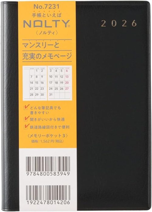 日本能率協会マネジメントセンター NOLTY 2026年1月始まり手帳 マンスリー メモリーポケット 3 7231