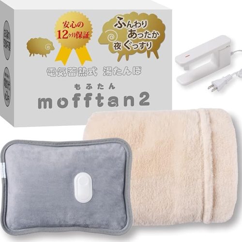 Style+電気蓄熱式湯たんぽ mofftan2 ST-MF02