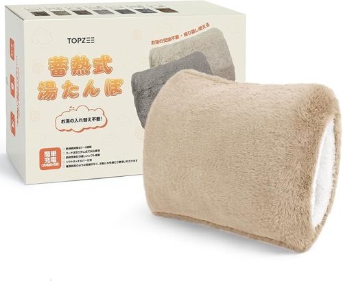 TOPZEE 湯たんぽ