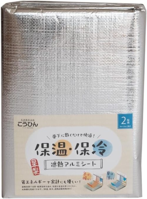こうひん 畳の下に使う 保温・遮熱アルミシート