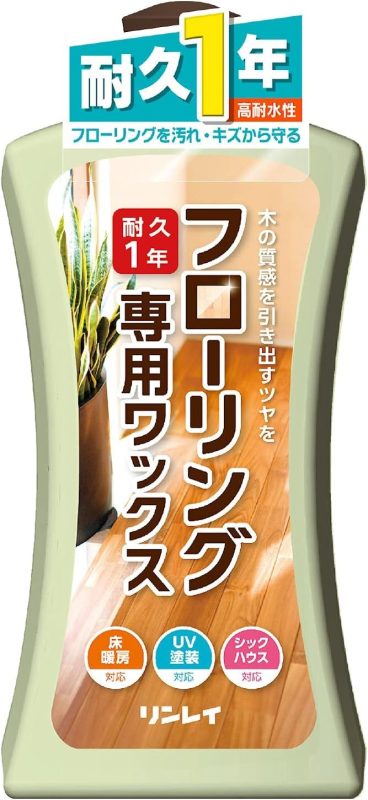 リンレイ フローリング専用ワックス