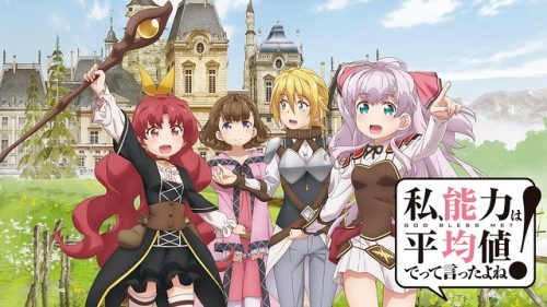 私、能力は平均値でって言ったよね!