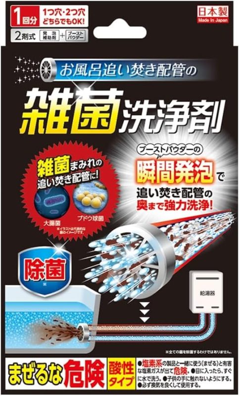 アイメディア(Aimedia) お風呂追い焚き配管の雑菌洗浄剤