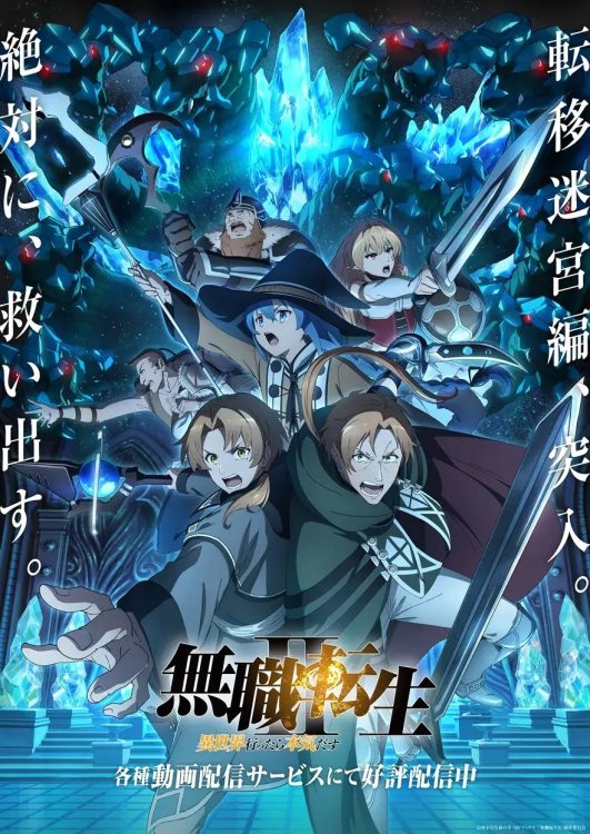 アニメのイメージ