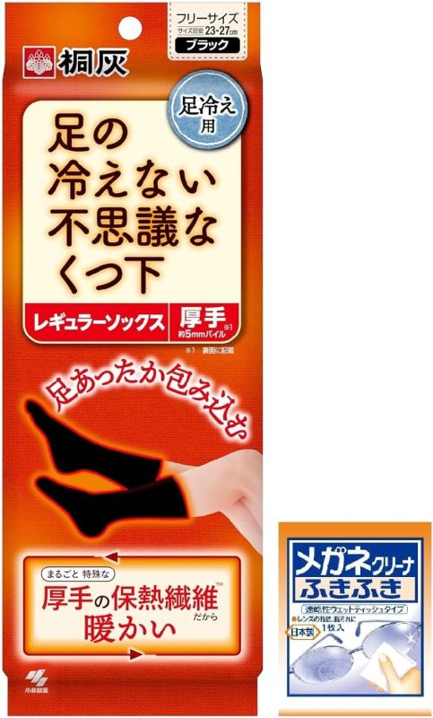 桐灰 足の冷えない不思議なくつ下 レギュラーソックス