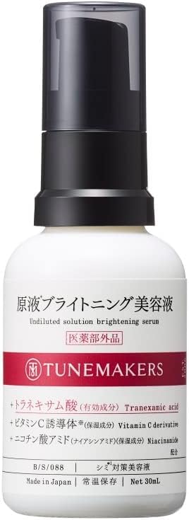 チューンメーカーズ(TUNEMAKERS) 原液ブライトニング美容液 医薬部外品