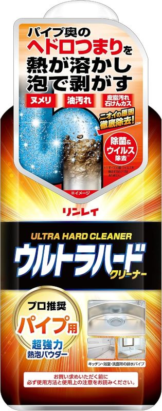 リンレイ ウルトラハードクリーナー パイプ用