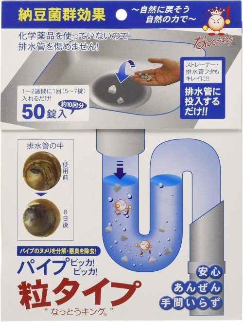 ビッグバイオ 排水口クリーナー パイプピッカピッカ 粒タイプ 50錠入