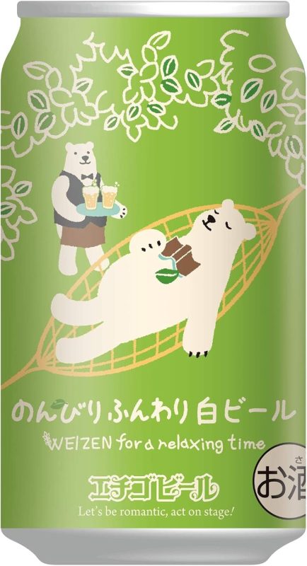 エチゴビール のんびりふんわり白ビール