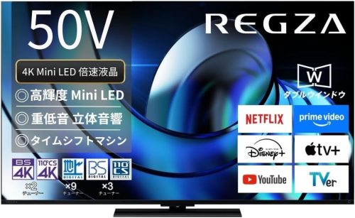 TVS REGZA 液晶テレビ 50Z870R