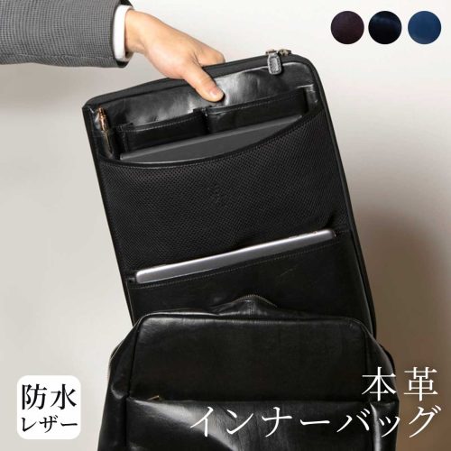 ハレルヤ(Hallelujah) バッグインバッグ リュック Noble