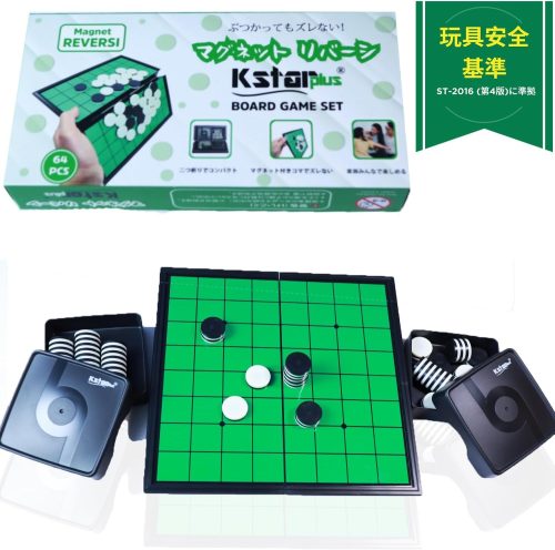 Kstarplus マグネットリバーシ