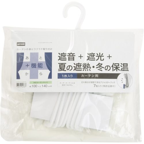 ニトリ(NITORI) ドレープカーテン用 4層 裏地ライナー 1枚入り 遮光・遮熱・保温・遮音・4層コーティング SC100X103X1 7317001
