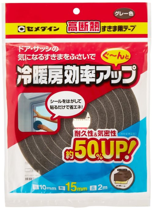 セメダイン(Cemedine) 高断熱すきま用テープ