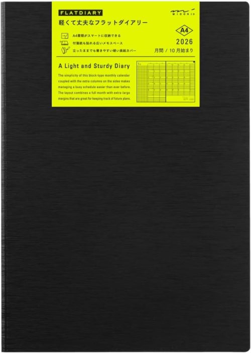 デザインフィル ミドリ フラットダイアリー A4 マンスリーブロック 手帳 2026年版 2239