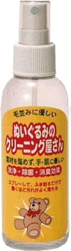 エスケイエス ぬいぐるみのクリーニング屋さん