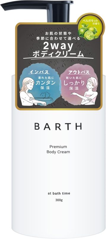 バース(BARTH) プレミアムボディクリーム at bath time