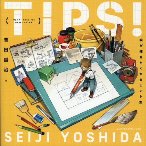 イラスト教本のおすすめ32選。デジタルイラストに特化したモノも