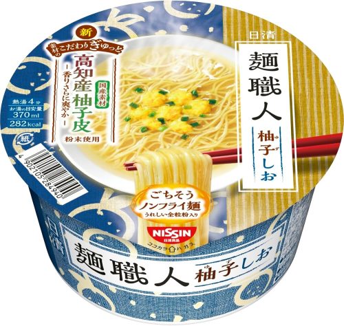 日清 麺職人 柚子しお