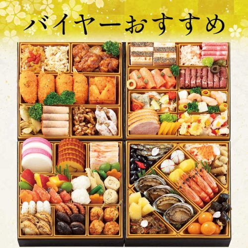 大丸松坂屋 わかな 厳選冷凍おせちB 和・洋・中華風 与段