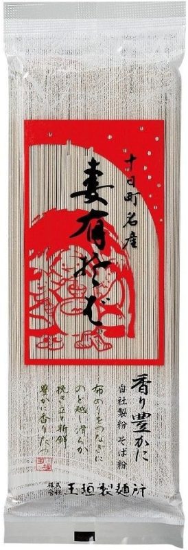 玉垣製麺所 妻有そば