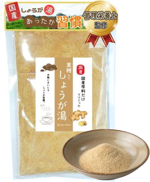 Key Collect 黒糖入り しょうが湯