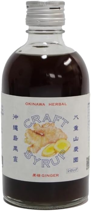 沖縄ハーバル クラフト シロップ 黒糖ジンジャー