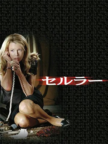 セルラー