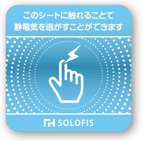 SOLOFIS 静電気除去シート