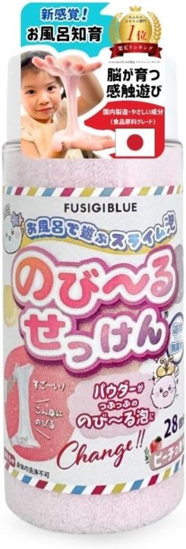 ふしぎブルー(FUSHIGI BLUE) 子どもの才能 のびーるせっけん