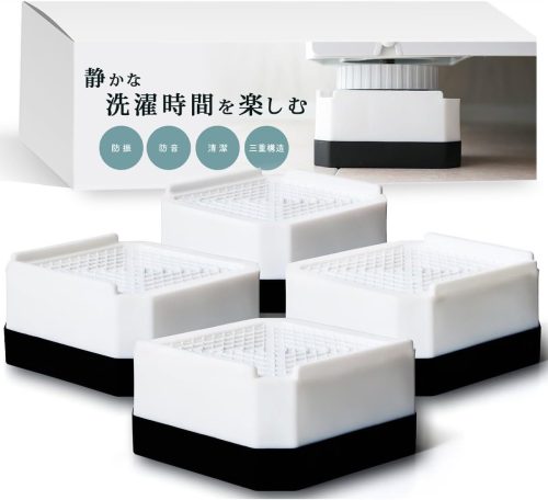 コズライフ(CozLife) 洗濯機かさ上げ台 CL-01