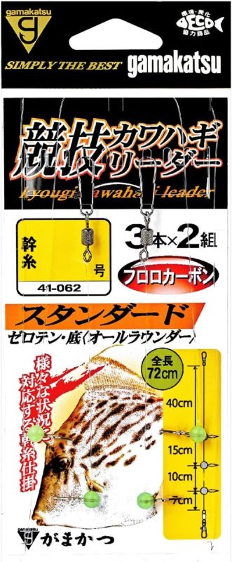 がまかつ(Gamakatsu) 競技カワハギリーダー