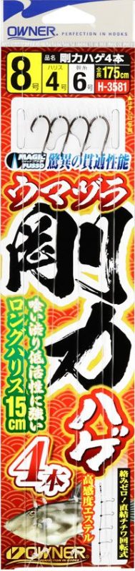 オーナーばり(OWNER) 剛力ハゲ掛攻式