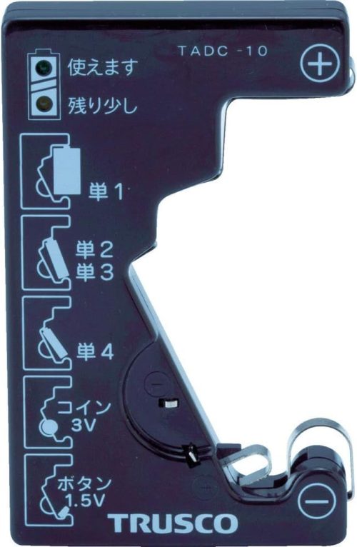トラスコ中山(TRUSCO) 電池チェッカー TADC-10