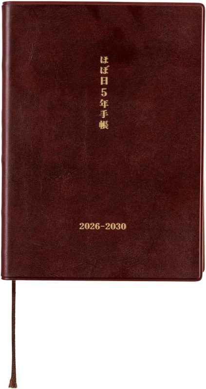 ほぼ日 ほぼ日5年手帳 2026-2030