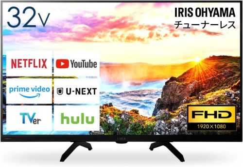 2025年版】チューナーレステレビのおすすめ12選。ネット動画が大画面で