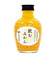 早和果樹園 果汁100%ジュース 飲むみかん