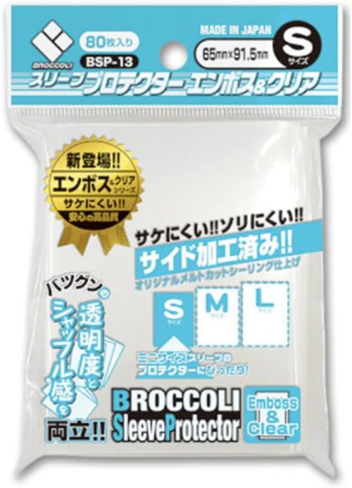 ブロッコリー(BROCCOLI) ブロッコリースリーブプロテクター エンボス＆クリア S BSP-13